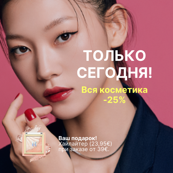 Holika Holika international make up day discount