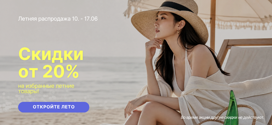Holika Holika suvekampaania