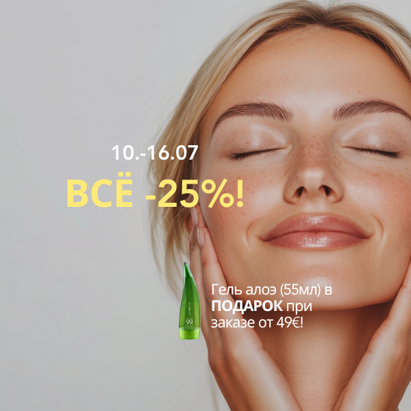 Holika Holika suvi -25%